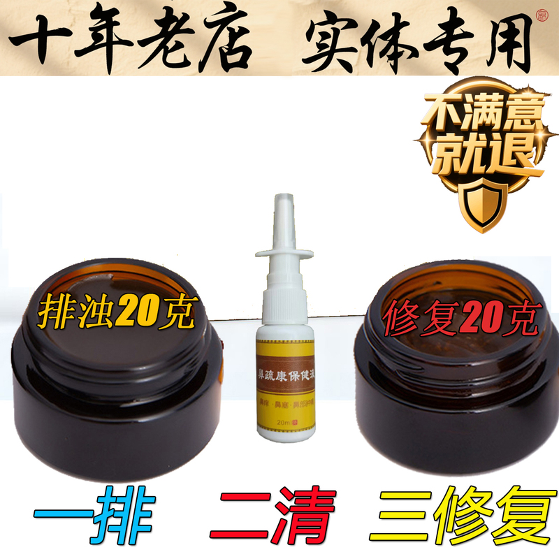 Miaojia Eubolea and Xanthium Seed Children's Rhinitis Ointment, Allergic Pure Chinese Medicine, Specialized Genuine Medicine for Chronic Sinusitis