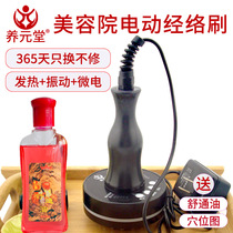 Yangyuantang electric meridian brush beauty salon dedicated to dredge meridians and whole body universal heated massage brush scraping instrument