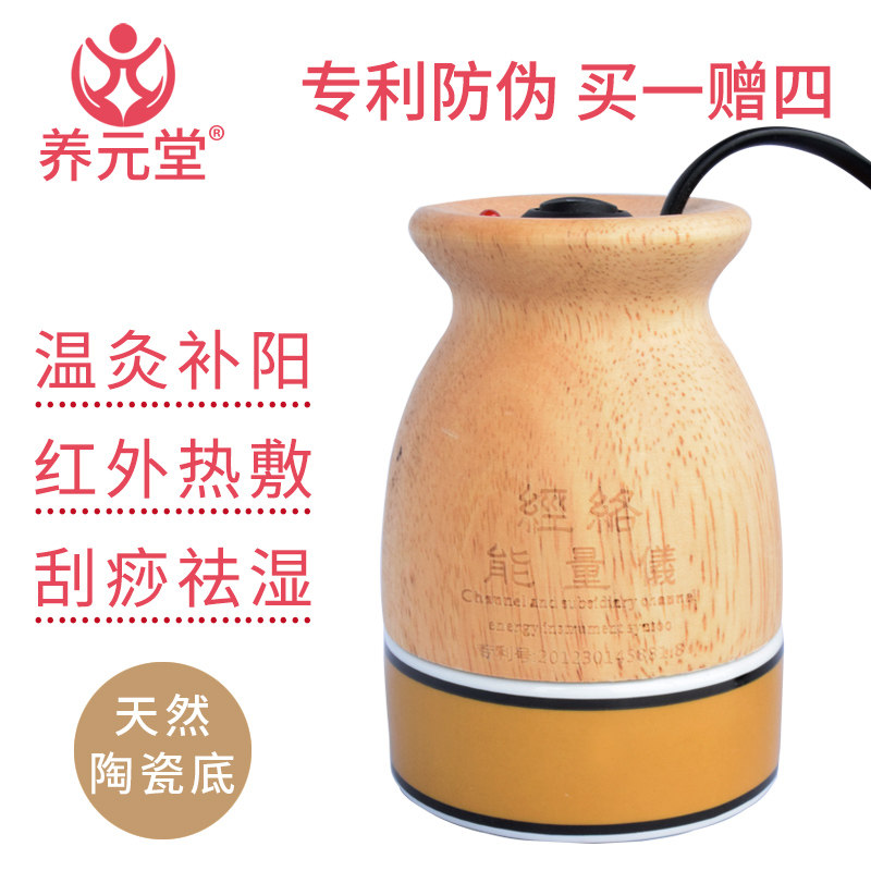 Nourishing Yuantang Meridians Energy Instrument Dependency Yiyang Beauty Institute Electric Heating Far Infrared Warm Moxibustion Jar Ceramic Scraping Moxibustion Jar