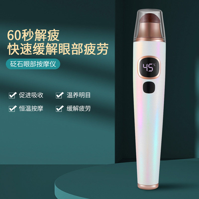 Yuxi Eye Electric Massage Dial Point Hollow Stick Eye Fatigue Point Eye Cream Heat Into Eye