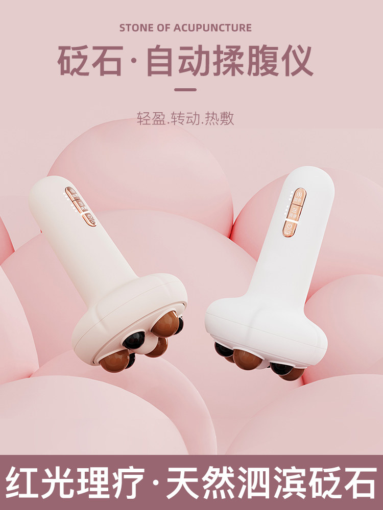 Bianstone rubbing instrument children middle-aged and elderly electric belly rubbing artifact gastrointestinal peristalsis portable belly massager
