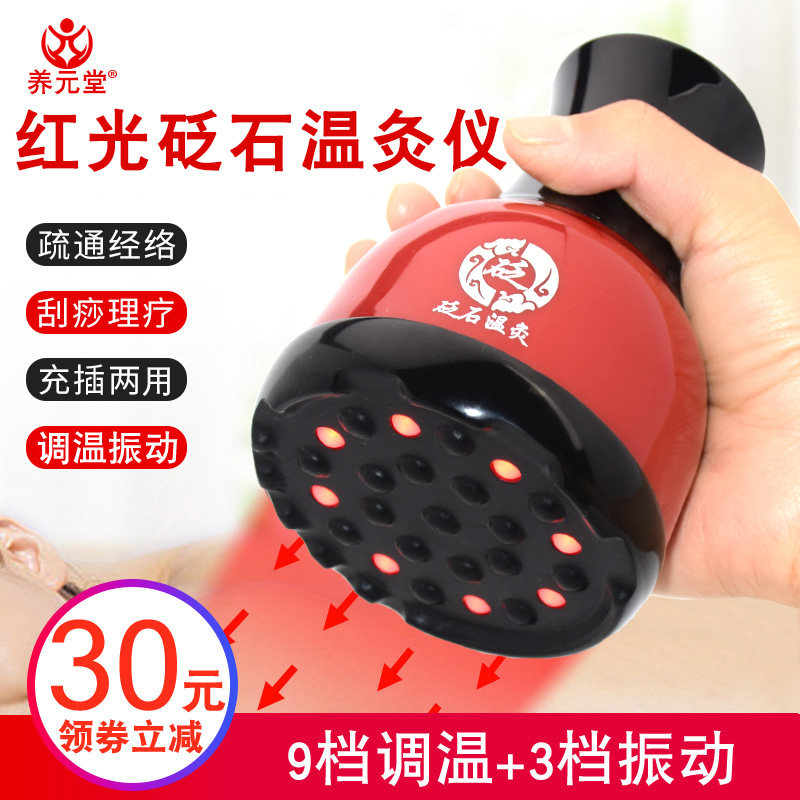 Bianstone warm moxibustion instrument through the meridian electric scraping instrument home massage push back warm palace moisture help beauty salon Yang pot