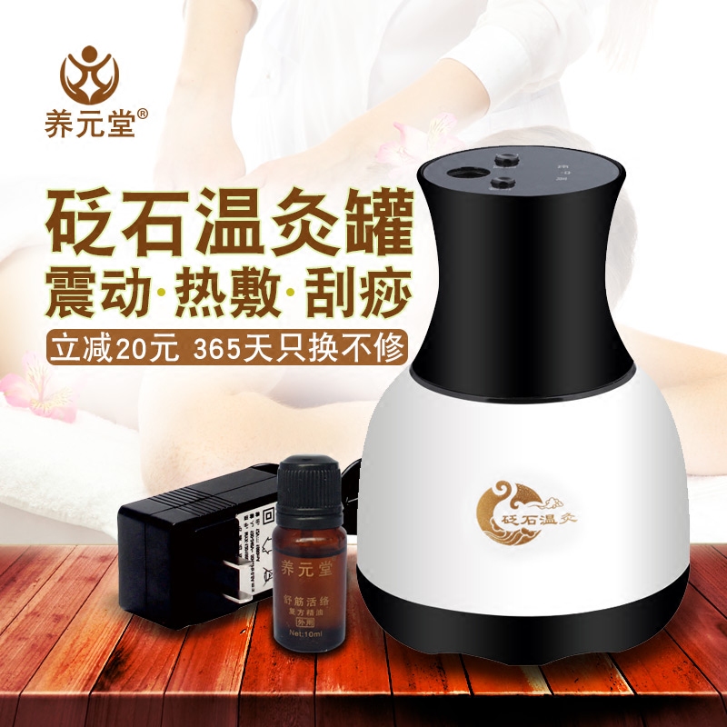 Yangyuantang Bianstone warm moxibustion instrument beauty salon energy stone meridian scraping instrument home health electric heating scraping massager