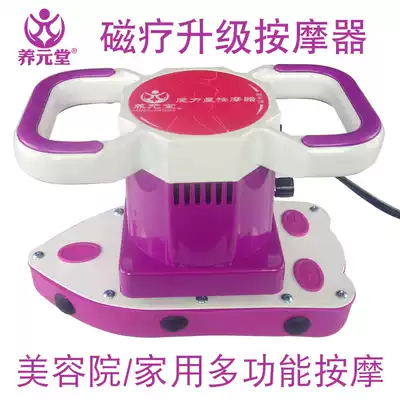 Upgraded Yangyuantang Magic Star Massager Magnetic Therapy Magic Vibration Shock Instrument Beauty Salon Qi Electric Massage Instrument