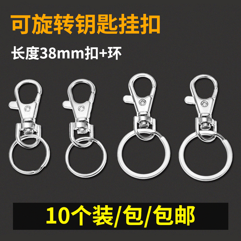 Key hanging buckle rotatable metal buckle zinc alloy dog Car Key Ring Ring Key Wrap Accessories Buckle Ornament Button