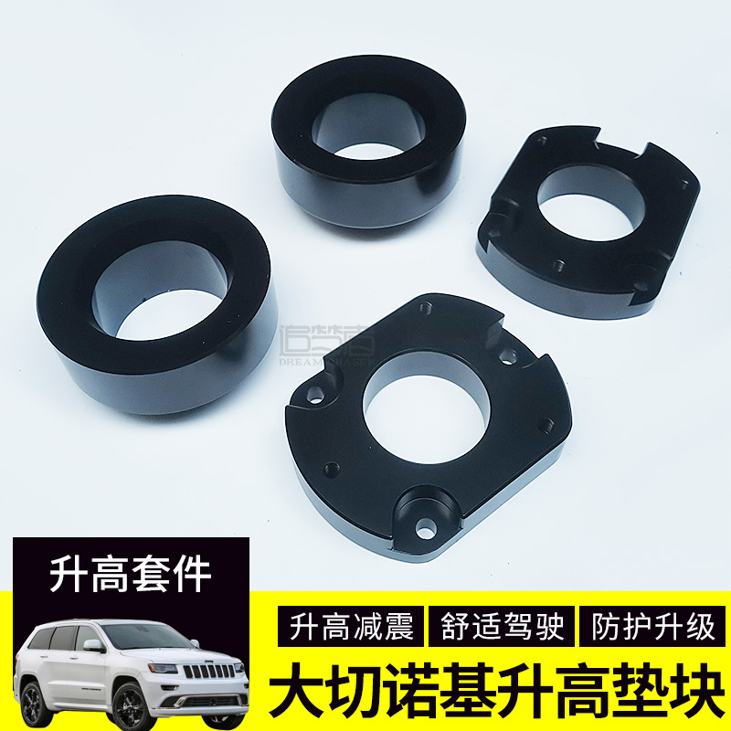 Jeep Grand Cherokee Commander Modified with Raised Spacer Blocks, Chassis Spring Shock Absorbers, Front and Rear Heightening Flange Spacers