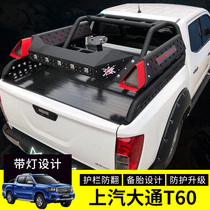 SAIC Datong t60 pickup gantry with light anti-roll frame gantry roof with tire off-road modification