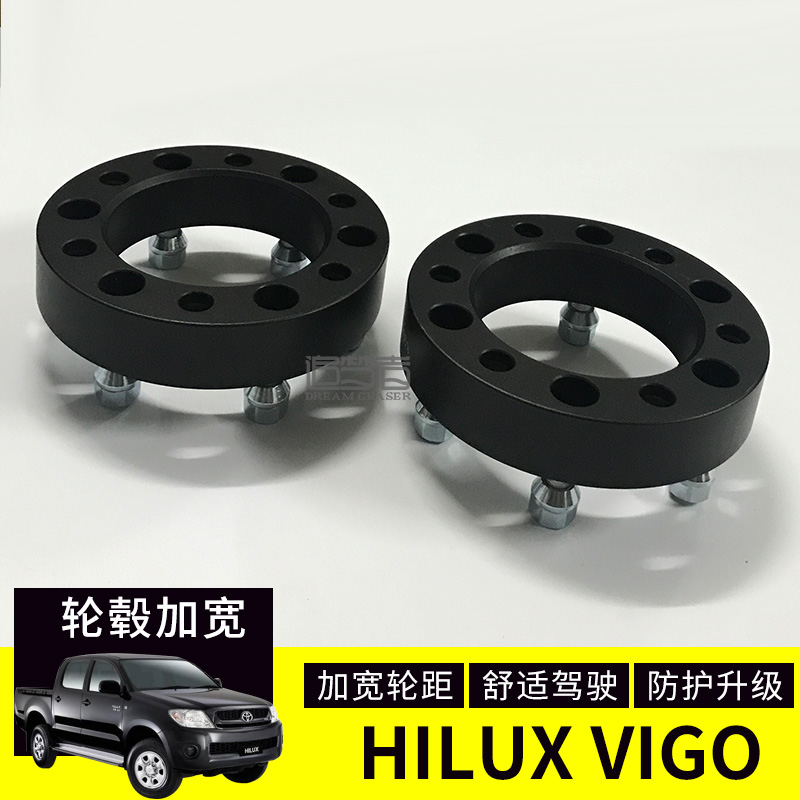 Apply to Hailax hilux vigo wheel modified flange wheel steady width gasket flange plate