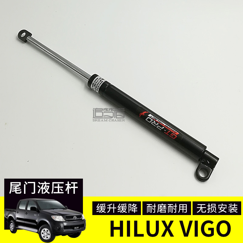 Suitable for Hilux vigo modified tailgate buffer hydraulic rod pickup truck tail damping gas spring slow down rod