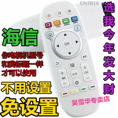 Suitable for Hisense LED39 LED32K600X3D LED42K600X3D LCD TV remote control inch