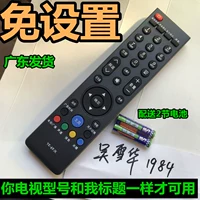 Skyworth/Skyworth TV 32E680F 39E680F 42/50/47E680F Бесплатные настройки пульт дистанционное управление