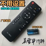 Skyworth/Skyworth 40/42/49/50/58/65E790U E690U ТВ бесплатные настройки пульт дистанционное управление