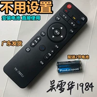 Skyworth/Skyworth 40/42/49/50/58/65E790U E690U ТВ бесплатные настройки пульт дистанционное управление