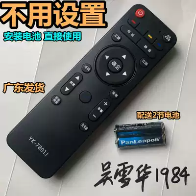 skyworth skyworth 40 42 49 50 55 58 65E790U E690U TV-free set remote control