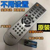 Skyworth Skyworth TV 32/37/42L05HR Оригинальный HF Original 47 Дистанционное управление YK-63LK Дюйм 63 вечера