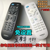 Konka KKTV TV K32 K32C K24C K32J U65V5T original U43 U49 U55V5 remote control