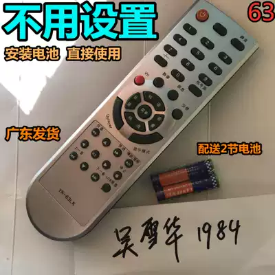 Skyworth 26 32 42 47 55LED10 22S11HR original 24S20HR TV 37L01HM remote control