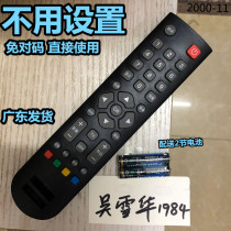 TCL TV L32 L39 L42 L43F3300B L40F3200B special original original remote control 37 inches