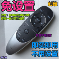 Skyworth 49E5 55E5 60E5 55E5XXX TV ready-to-use set-free remote control original inch original