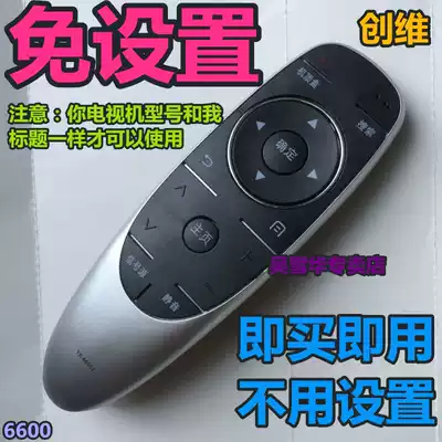 Skyworth 49E5 55E5 60E5 55E5XXX TV set free remote control original