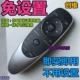 [YK-6600J通用YK-6600H副厂遥控]