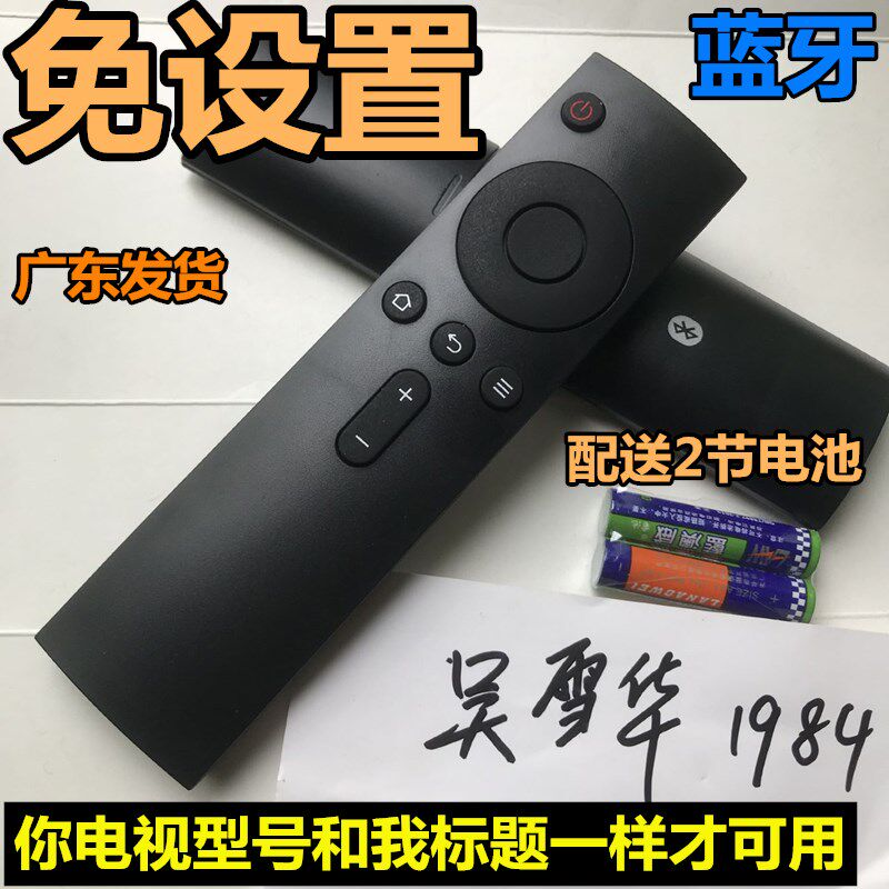 Original dress Xiaomi TV 2S 3S Bluetooth remote L48M3-AA L48M3-AA L43M3-AA L48M3-AF L48M3-AF infrared