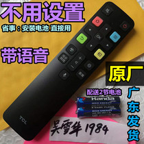 TCL LCD TV original original speaking with voice mouth shouting remote control inch Thunderbird 801