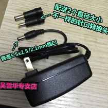 sony sony SRS-XB3 small audio speaker power adapter 15V charger power cord with pin plug