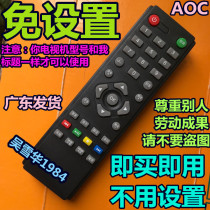 AOC T3240M T3250MD TV T2264MD set-free remote control 22 32 inch T3250M