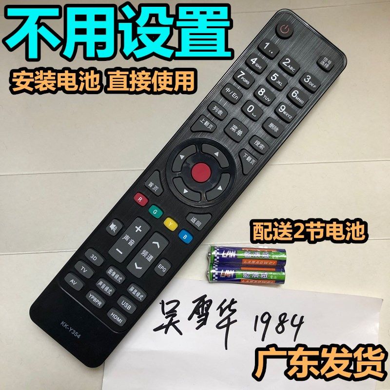 KONKA Yasuyoshi LED48U60 LED32 43 LED32 50U60 50U60 LED55U60 original installed remote control inch plant-Taobao