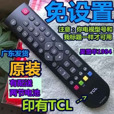 TCL TV remote control L55 L46V6200DEG L42V6200DEG original L32F1680B original inch