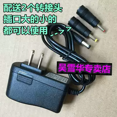 ONEFIRE Wanhuo Multi-function WH-303 Desk lamp charger Power cord 5v 1a power adapter 750ma