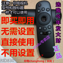 Changhong TV UD43D6000I UD49D6000I UD55 65D6000I original remote control original