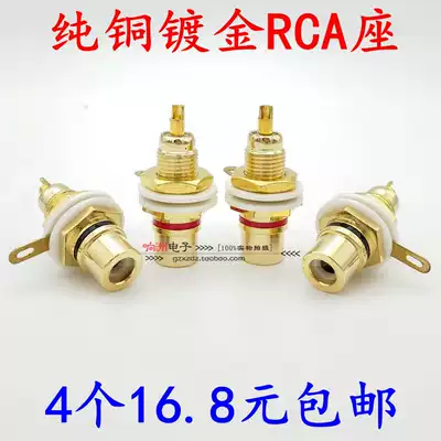 Pure copper gold-plated Lotus socket lotus plug AV audio audio amplifier rca Lotus female socket coaxial seat