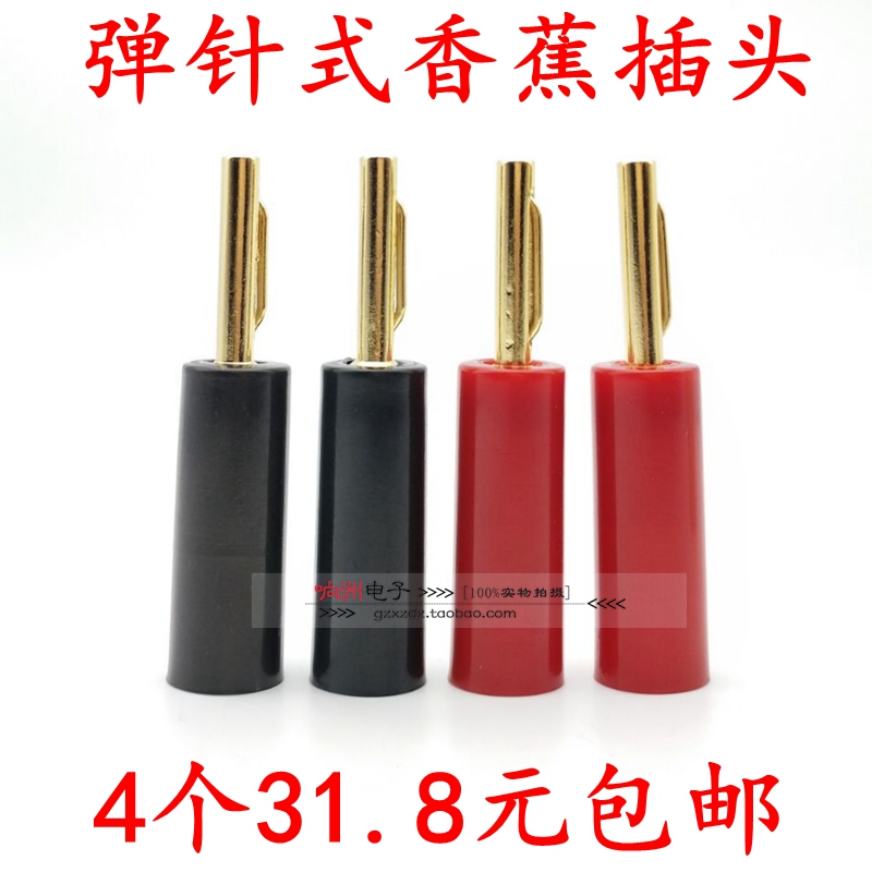 Gold - plated banana bullet needle plug speaker amplifier copper joint needle - type 4MM banana plug weldless