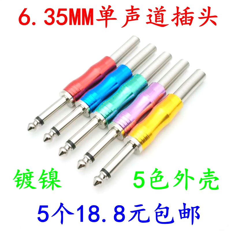 Nickel plated 5 color 6 35 single channel welding head 6 5mm audio plug microphone microphone plug