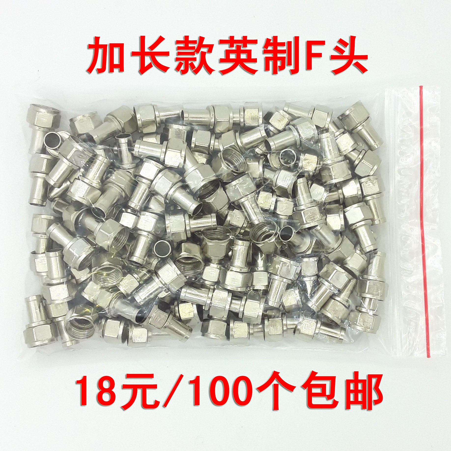 Imperial F-head satellite upper box 75-5F-head radio frequency line TV antenna household connection signal line extension