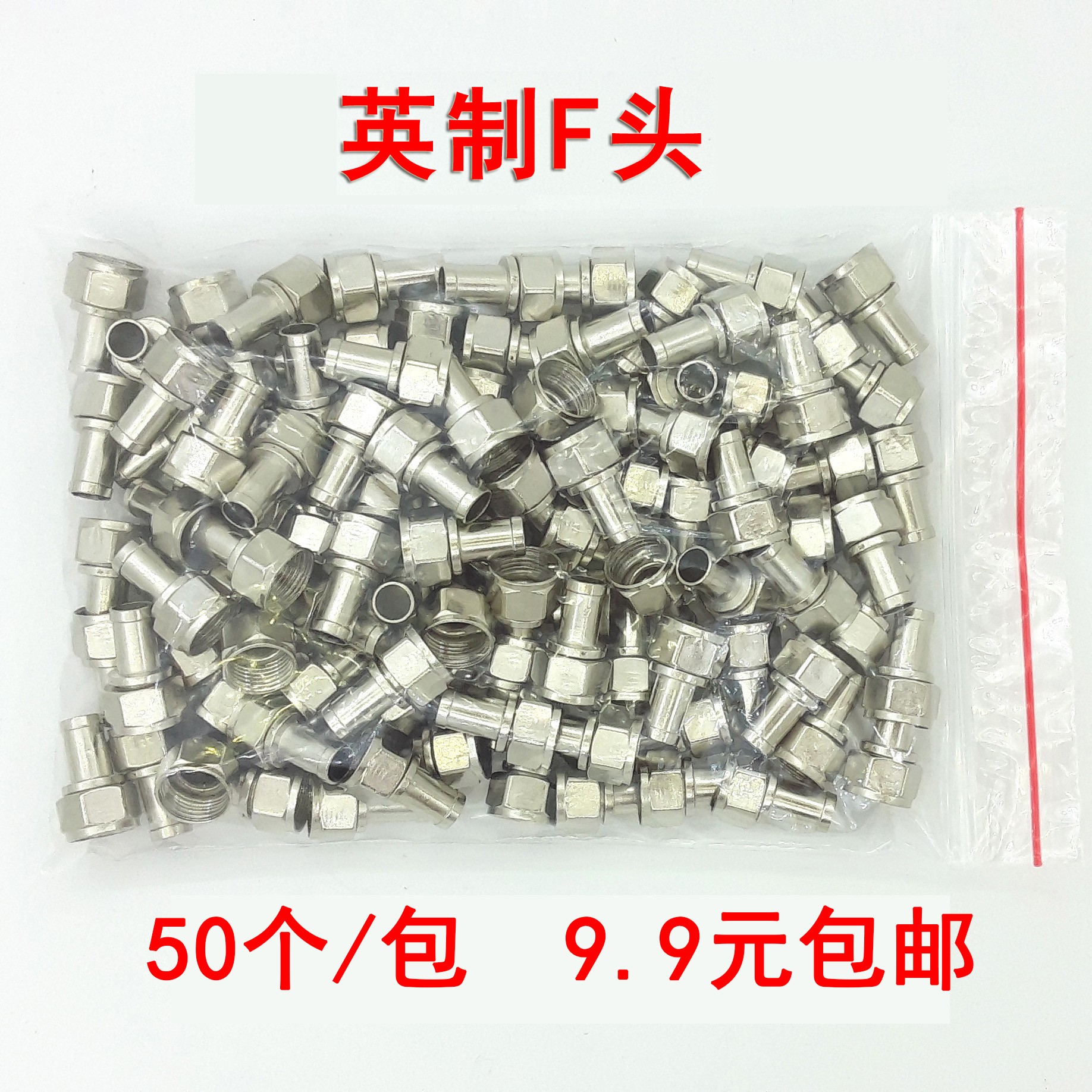 75-5 Coaxial Inch F-Head Antenna Connector Docking of Radio Frequency Line Household Connector for Satellite Upper Box