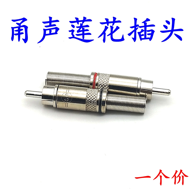 Speaker Lotus Plug AV Head RCA Male AV Line Audio Box Line Audio Line Connection Plug