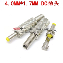 Tuning fork power adapter DC plug 4 0*1 7MM with shrapnel DC 4 0*1 7 welding wire plug