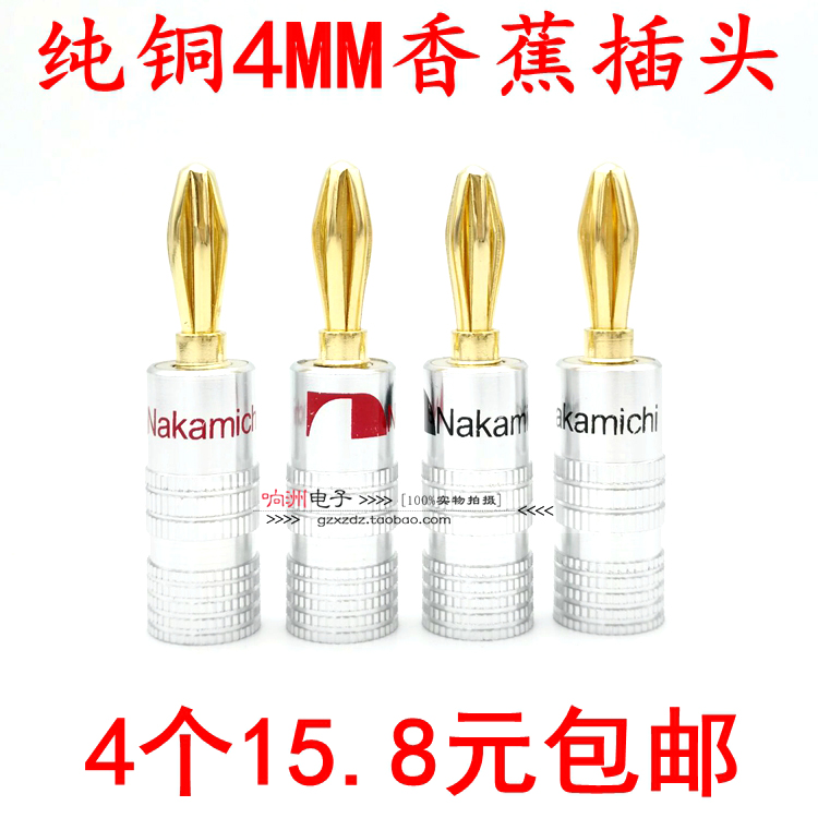 Pure copper gold-plated welding-free audio amplifier 4mm Speaker terminal Banana plug middle horn wire banana head