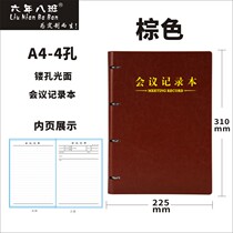 Spot business meeting record book work notebook simple loose-leaf book A5 notebook sub-unit office stationery