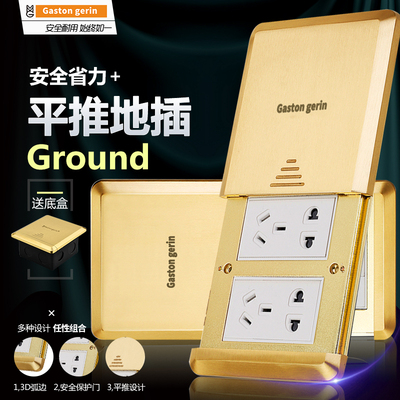 Meilan Rilan all-copper ground plug 140 type flat push waterproof double five-hole ground plug ten-hole ground socket to send the bottom box