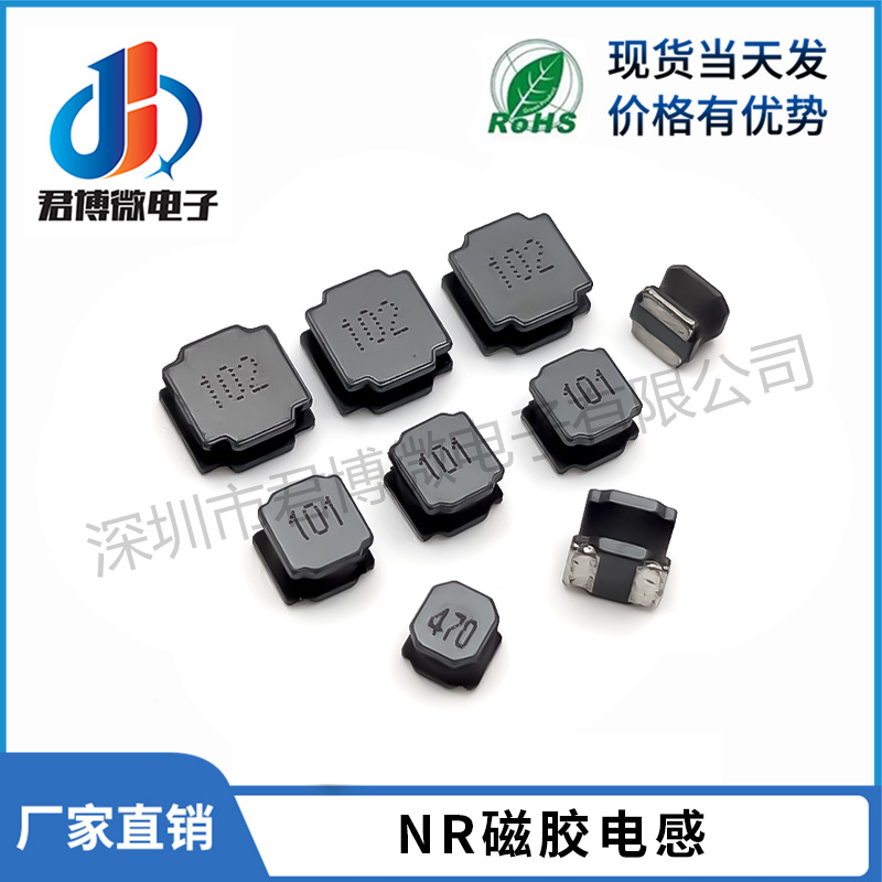 Patch magnetoglues shielded inductance NR2520 3015 4018 5020 6045 8040 8040 4 7UH-Taobao