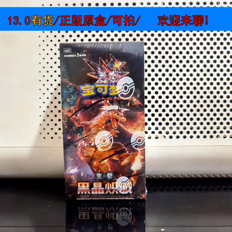 13.0 Black Gold Intense Devotion Simplified Chinese Authentic Slim Box Pokémon Card Ptcg Scarlet & Violet Series Unopened Original Box Free Shipping 13.0 Black Gold Intense Devotion Simplified Chinese Authentic Slim Box Pokémon Card Ptcg Scarlet & Violet Series Unopened Original Box Free Shipping