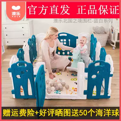 Aole children's game fence baby fence home security fence baby indoor climbing mat toddler bar cute