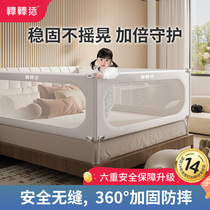 Bangbang pig bed guardrail baby anti-fall guardrail harmonious baby bedside bezel children anti-fall bed guard lift bed