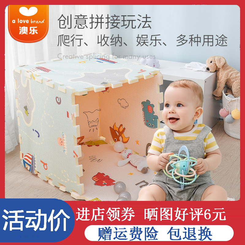Aole baby xpe stitching climbing mat padded home baby climbing mat children's mat living room mat