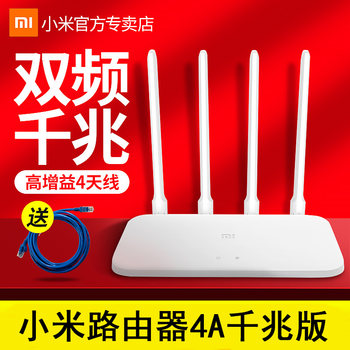 Xiaomi Router 4A Gigabit Edition Dual Gigabit Port Wireless Home 5g Dual-Band Wifi Wall-Penetrating Fiber Router
