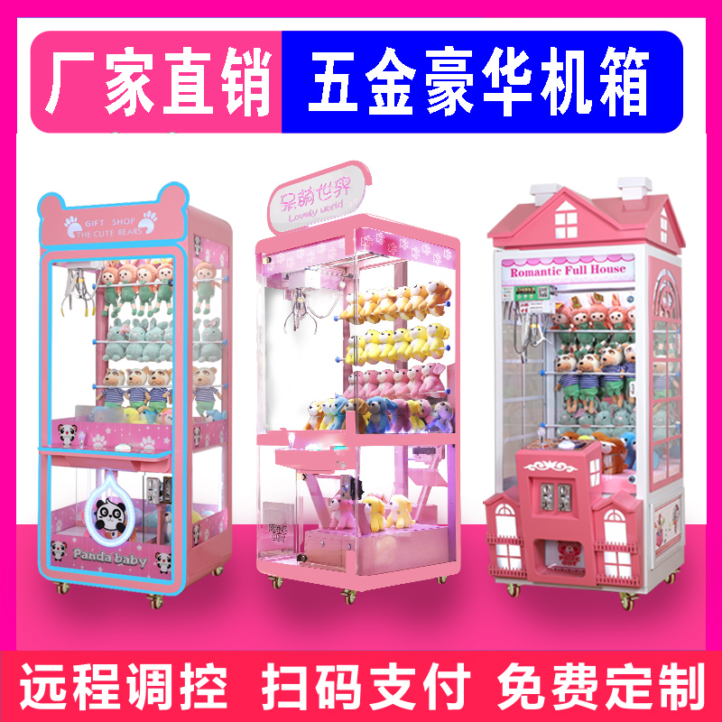 Fully transparent doll clip machine clip doll machine commercial currency redemption machine large clip doll machine coin box clip machine clip machine Crane